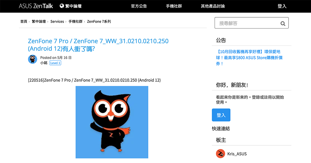 ASUS ZenFone 7 / ZenFone 7 Pro 正式版 Android 12 釋出 - 電腦王阿達 ASUS ZenFone 7 / ZenFone 7 Pro 正式版 Android 12 釋出 - 電腦王阿達