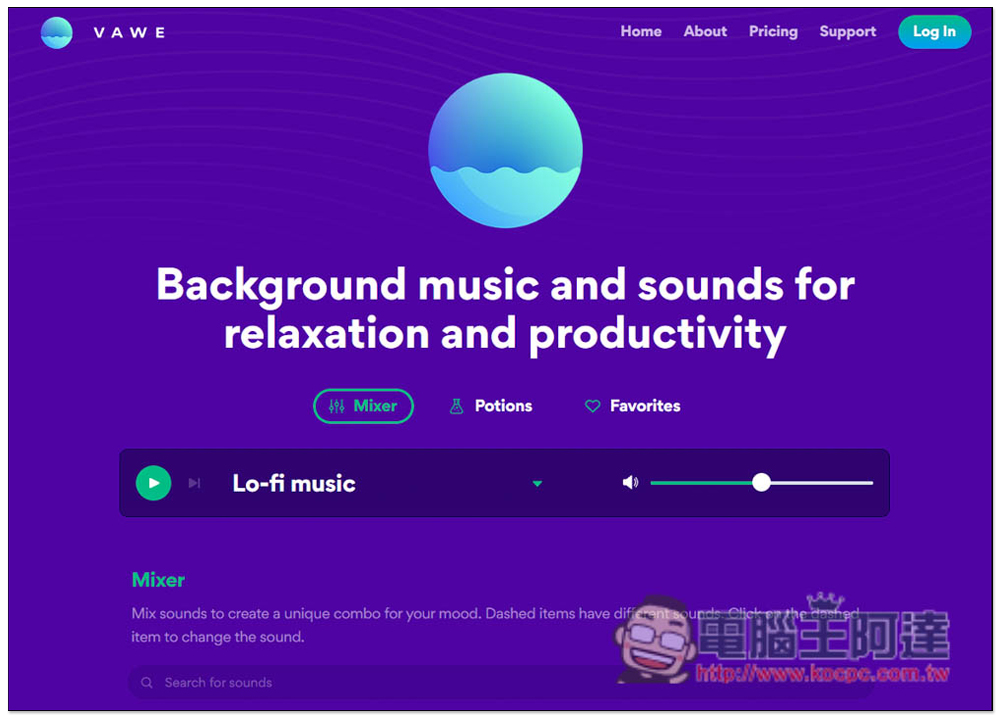 VAWE 結合大自然聲音和 Lo-fi 音樂的免費線上工具,幫助你提升生產力與放鬆 - 電腦王阿達 VAWE 結合大自然聲音和 Lo-fi 音樂的免費線上工具,幫助你提升生產力與放鬆 - 電腦王阿達