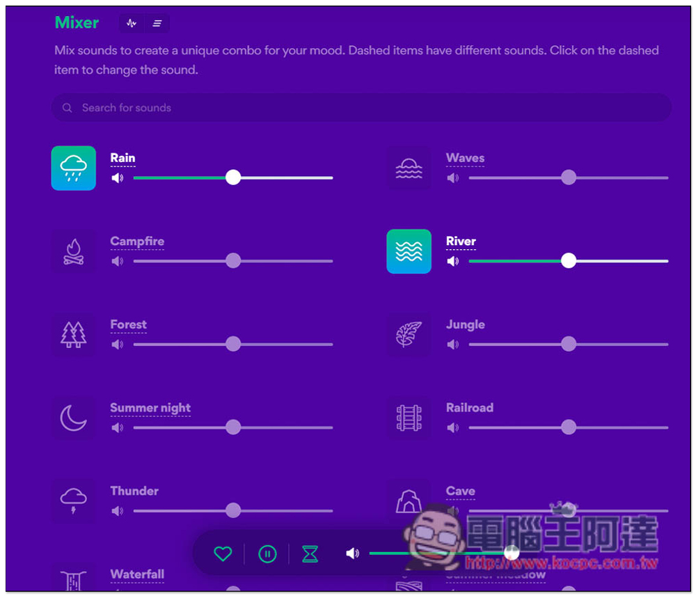 VAWE 結合大自然聲音和 Lo-fi 音樂的免費線上工具,幫助你提升生產力與放鬆 - 電腦王阿達 VAWE 結合大自然聲音和 Lo-fi 音樂的免費線上工具,幫助你提升生產力與放鬆 - 電腦王阿達