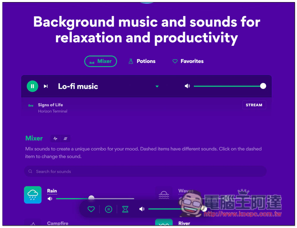 VAWE 結合大自然聲音和 Lo-fi 音樂的免費線上工具,幫助你提升生產力與放鬆 - 電腦王阿達 VAWE 結合大自然聲音和 Lo-fi 音樂的免費線上工具,幫助你提升生產力與放鬆 - 電腦王阿達
