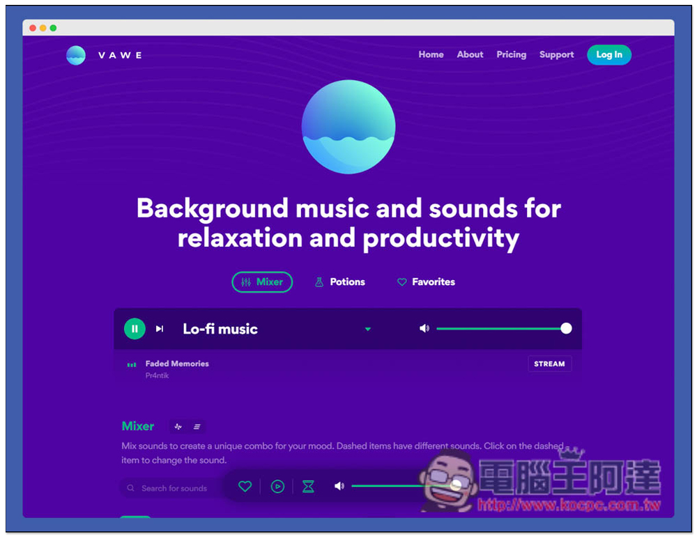 VAWE 結合大自然聲音和 Lo-fi 音樂的免費線上工具,幫助你提升生產力與放鬆 - 電腦王阿達 VAWE 結合大自然聲音和 Lo-fi 音樂的免費線上工具,幫助你提升生產力與放鬆 - 電腦王阿達