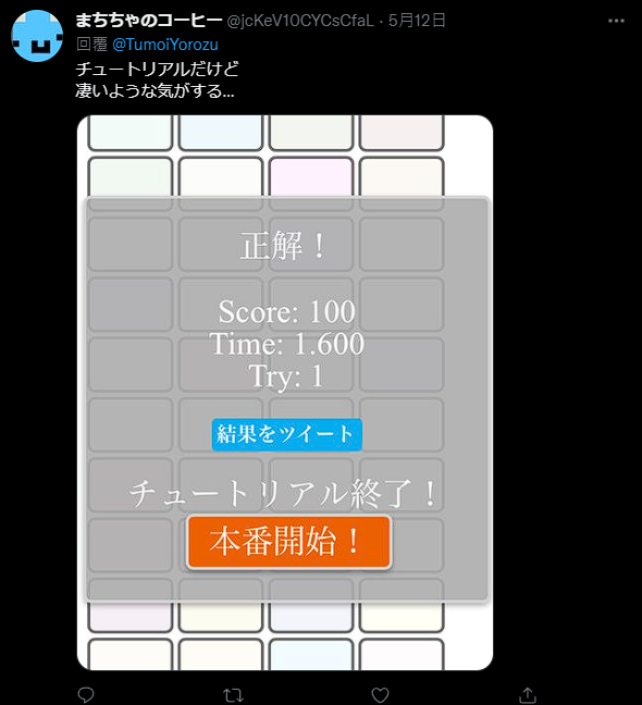 日網友瘋傳 White 200 小遊戲,「從 200 個白色找出指定白色」,考驗你對顏色敏銳度 - 電腦王阿達 日網友瘋傳 White 200 小遊戲,「從 200 個白色找出指定白色」,考驗你對顏色敏銳度 - 電腦王阿達