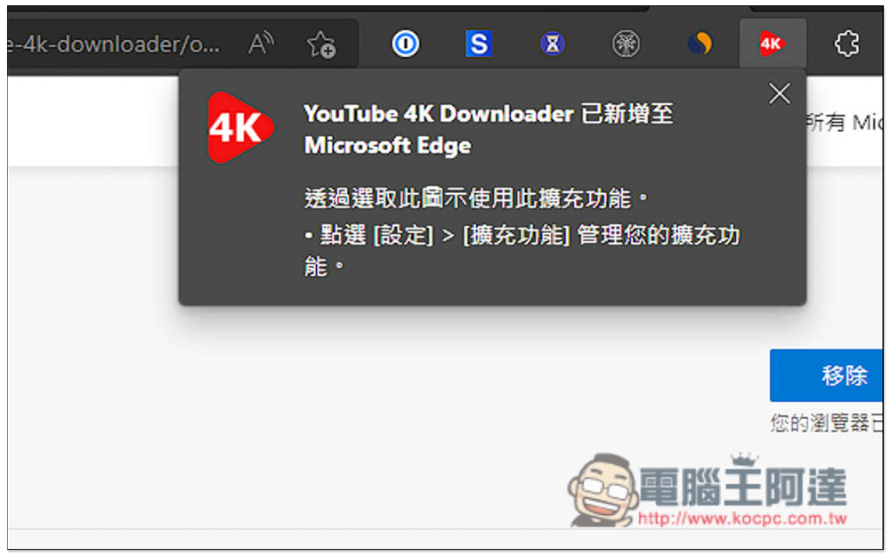 YouTube 4K Downloader 免費擴充功能,輕鬆一鍵下載 YouTube 影片和音樂(Edge/Firefox) - 電腦王阿達 YouTube 4K Downloader 免費擴充功能,輕鬆一鍵下載 YouTube 影片和音樂(Edge/Firefox) - 電腦王阿達