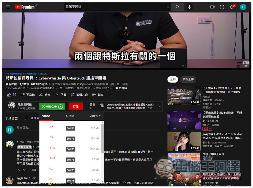 YouTube 4K Downloader 免費擴充功能,輕鬆一鍵下載 YouTube 影片和音樂(Edge/Firefox) - 電腦王阿達 YouTube 4K Downloader 免費擴充功能,輕鬆一鍵下載 YouTube 影片和音樂(Edge/Firefox) - 電腦王阿達