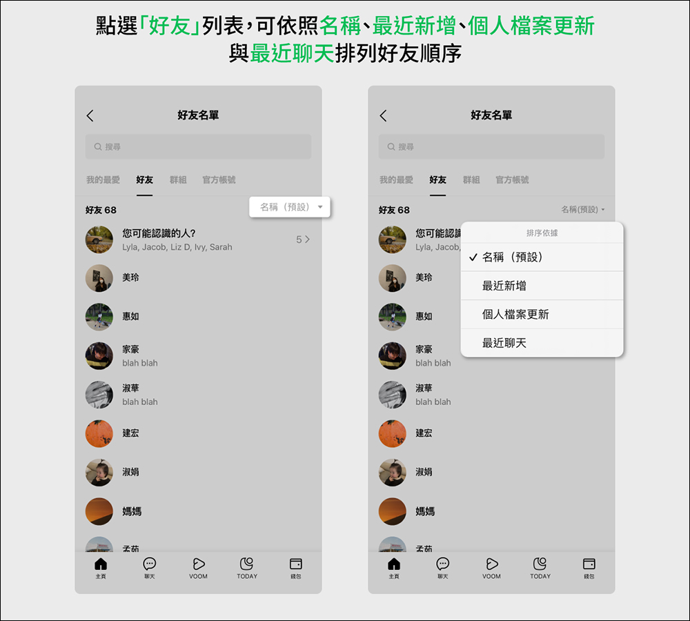 LINE 主頁介面更新:查詢好友更容易、加入全新生日特效,以及更多使用體驗優化 - 電腦王阿達 LINE 主頁介面更新:查詢好友更容易、加入全新生日特效,以及更多使用體驗優化 - 電腦王阿達