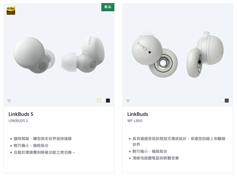 Sony LinkBuds S 正式推出:各種輕量的 Sony 主動降噪真無線耳機 - 電腦王阿達 Sony LinkBuds S 正式推出:各種輕量的 Sony 主動降噪真無線耳機 - 電腦王阿達