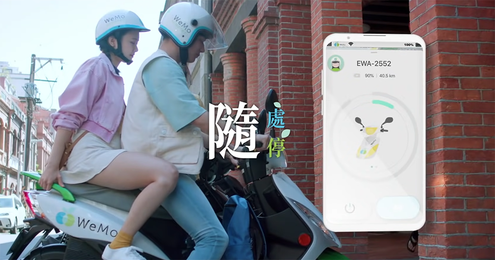 WeMo AR 街景還車 WeMo AR 街景還車