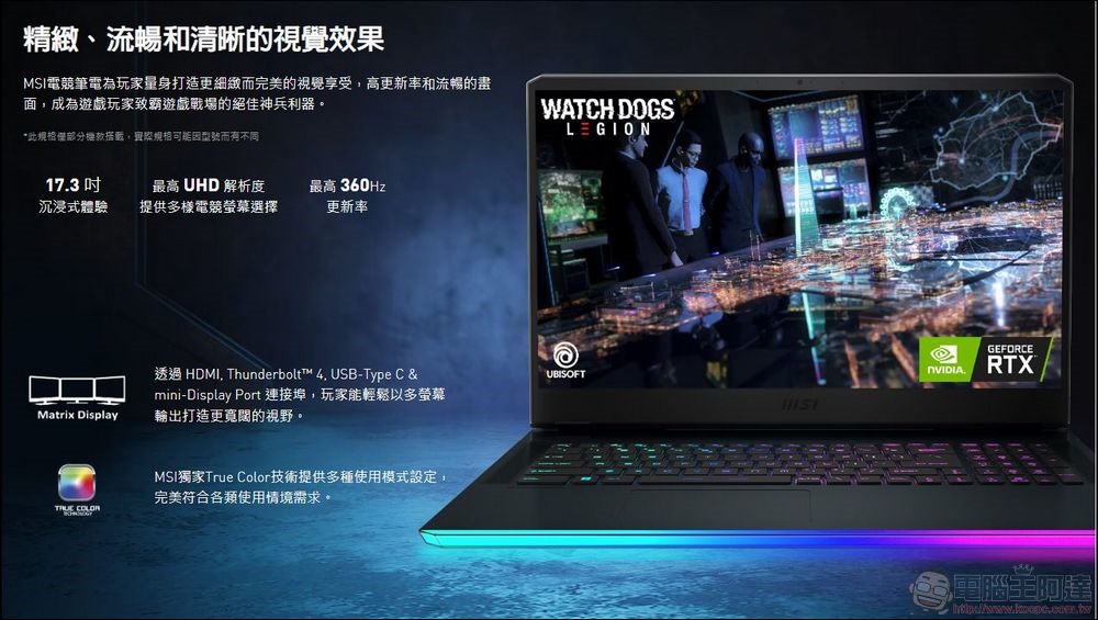 MSI Raider GE76 Deluxe Edition UHS 電競筆電 開箱 - 035 MSI Raider GE76 Deluxe Edition UHS 電競筆電 開箱 - 035