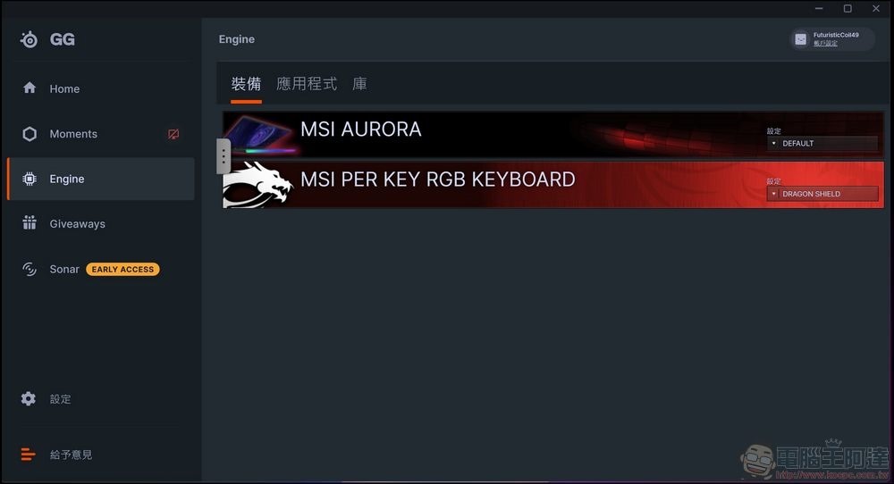 MSI Raider GE76 Deluxe Edition UHS 電競筆電 開箱 - 037 MSI Raider GE76 Deluxe Edition UHS 電競筆電 開箱 - 037