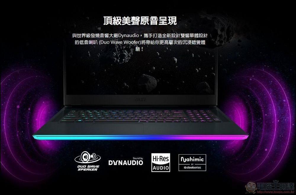 MSI Raider GE76 Deluxe Edition UHS 電競筆電 開箱 - 040 MSI Raider GE76 Deluxe Edition UHS 電競筆電 開箱 - 040