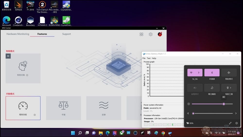 MSI Raider GE76 Deluxe Edition UHS 電競筆電 開箱 - 098 MSI Raider GE76 Deluxe Edition UHS 電競筆電 開箱 - 098