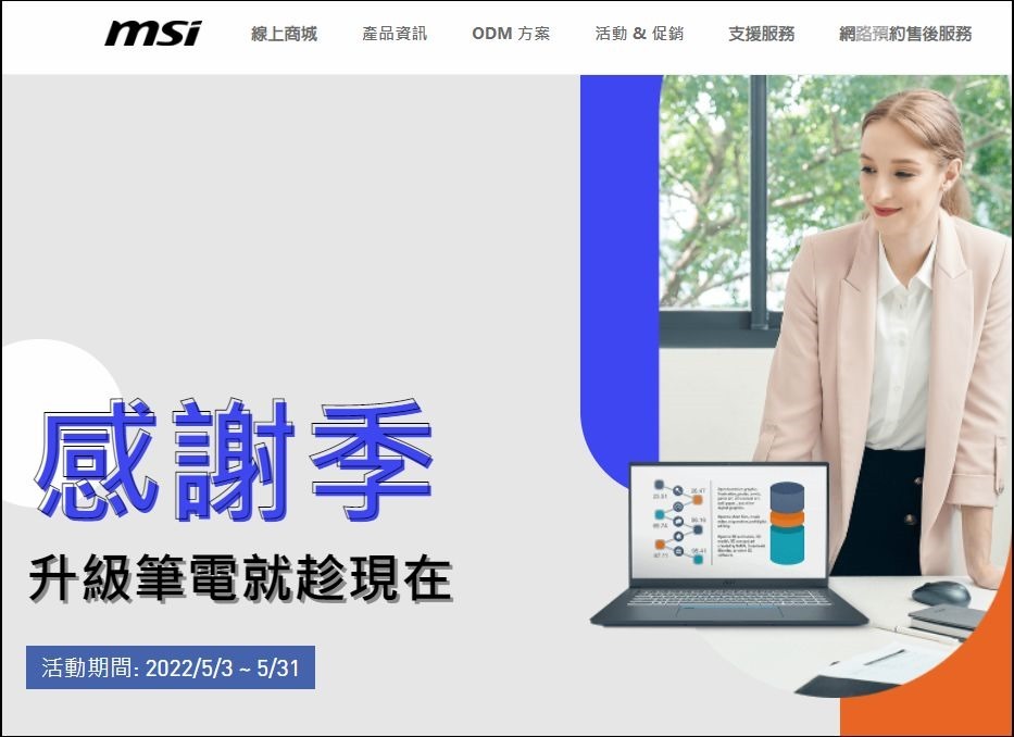 MSI Raider GE76 Deluxe Edition UHS 電競筆電 開箱 - 100 MSI Raider GE76 Deluxe Edition UHS 電競筆電 開箱 - 100