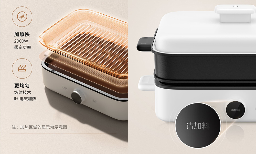 小米又一款料理神器!米家智慧 IH 多功能料理鍋推出:一鍋多用、多種料理模式、4L大容量、IH均勻速熱 - 電腦王阿達 小米又一款料理神器!米家智慧 IH 多功能料理鍋推出:一鍋多用、多種料理模式、4L大容量、IH均勻速熱 - 電腦王阿達
