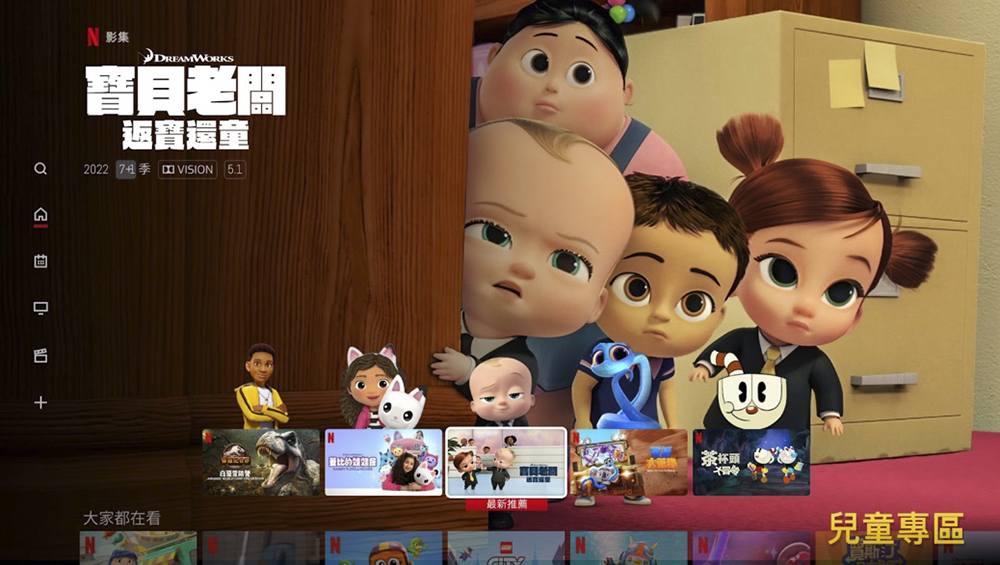 開箱有驚喜!Netflix 的「神祕箱」是專為兒童打造的全新功能 - 電腦王阿達 開箱有驚喜!Netflix 的「神祕箱」是專為兒童打造的全新功能 - 電腦王阿達
