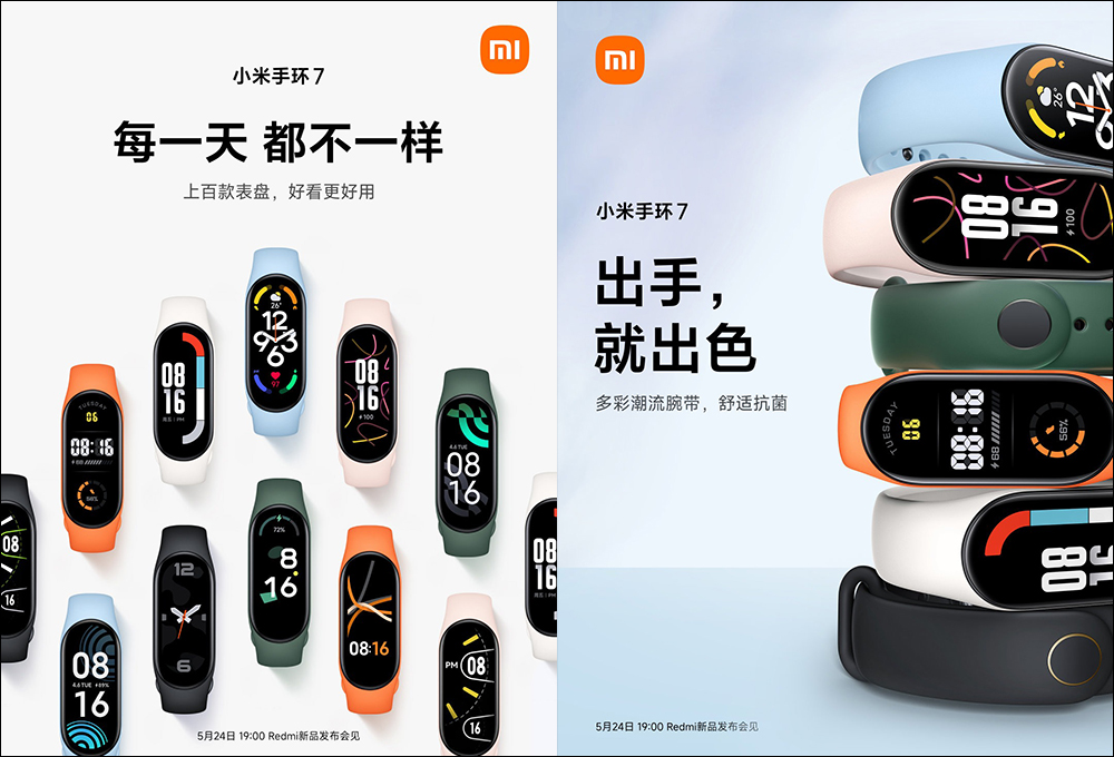 小米手環 7 NFC 盒裝照提前流出!規格重點提前泄露!電池容量為前一代的 150% - 電腦王阿達 小米手環 7 NFC 盒裝照提前流出!規格重點提前泄露!電池容量為前一代的 150% - 電腦王阿達