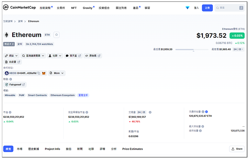 以太坊權益證明「合併」正在進行最終測試,預計 8 月正式推出 - 電腦王阿達 以太坊權益證明「合併」正在進行最終測試,預計 8 月正式推出 - 電腦王阿達