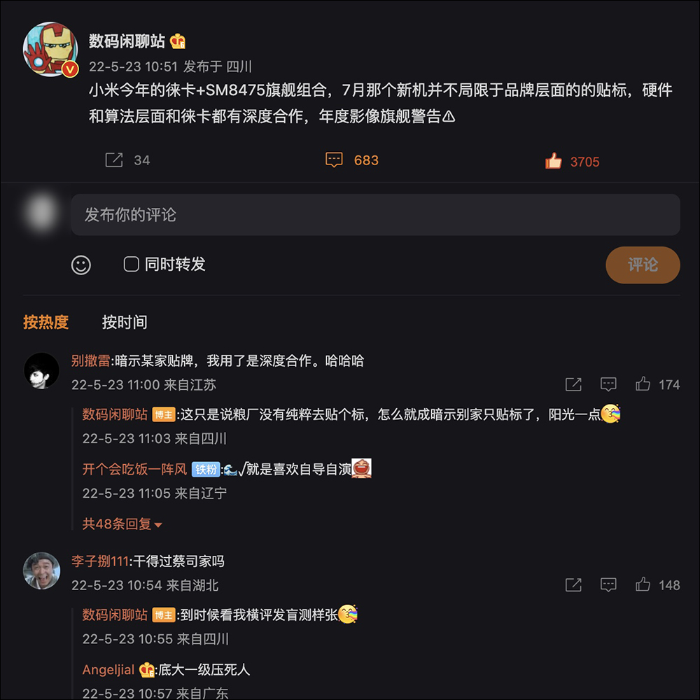 小米正式宣佈與「徠卡」成為影像戰略合作夥伴,預告首款作品 7 月發表!預計為小米 12 Ultra - 電腦王阿達 小米正式宣佈與「徠卡」成為影像戰略合作夥伴,預告首款作品 7 月發表!預計為小米 12 Ultra - 電腦王阿達