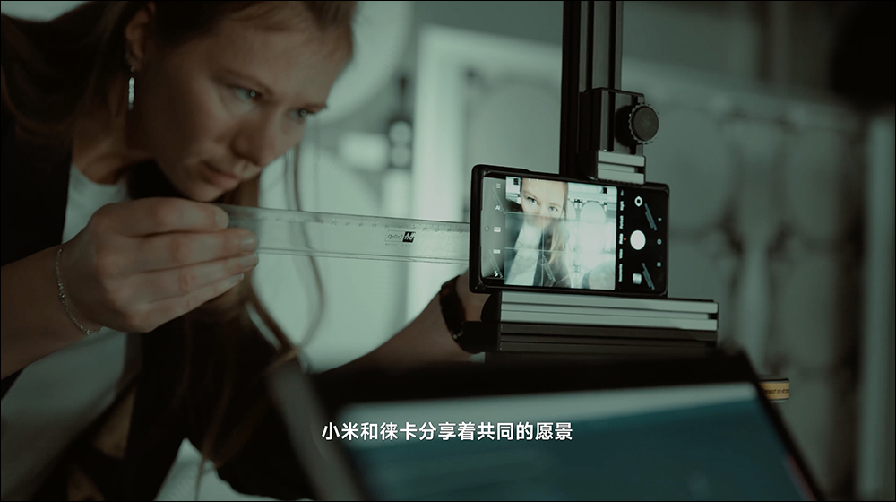 小米正式宣佈與「徠卡」成為影像戰略合作夥伴，預告首款作品 7 月發表！預計為小米 12 Ultra - 電腦王阿達