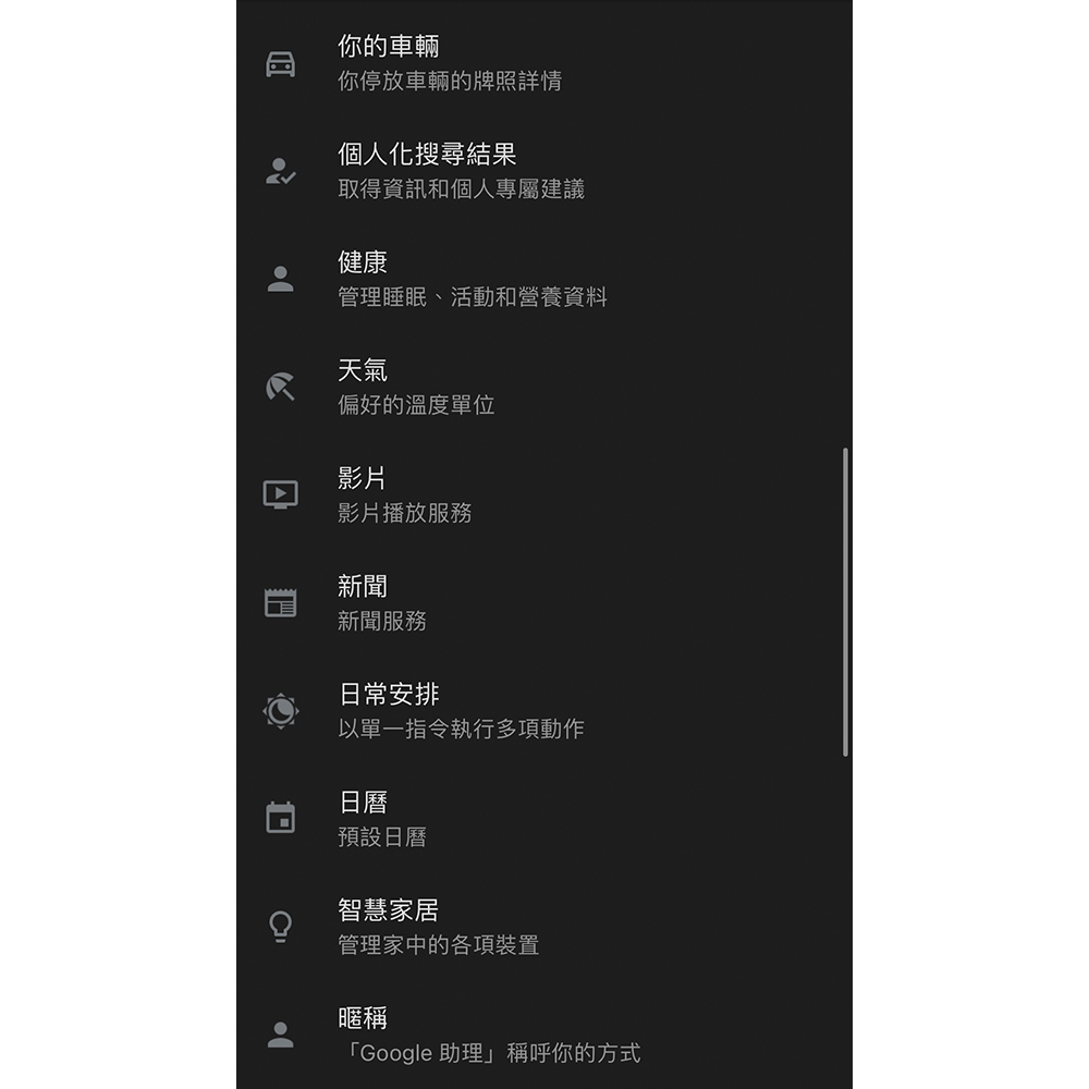 Google Assistant 語音助理能與 Google Fit / Fitbit 連結了,怎麼啟用看這裡(教學) - 電腦王阿達 Google Assistant 語音助理能與 Google Fit / Fitbit 連結了,怎麼啟用看這裡(教學) - 電腦王阿達