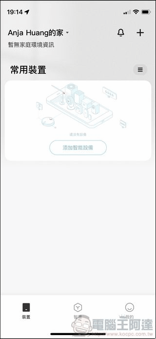 小頑智慧寵物餵食器開箱 - 49 小頑智慧寵物餵食器開箱 - 49