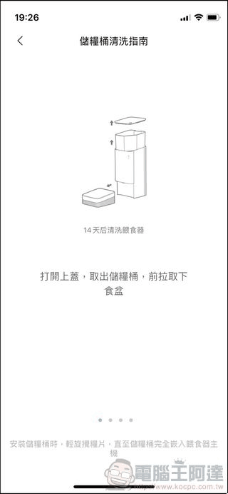 小頑智慧寵物餵食器開箱 - 83 小頑智慧寵物餵食器開箱 - 83
