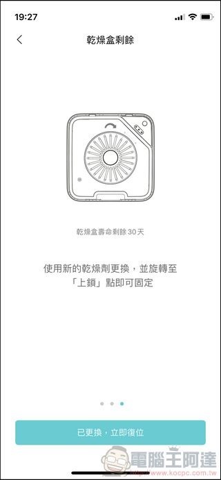 小頑智慧寵物餵食器開箱 - 88 小頑智慧寵物餵食器開箱 - 88