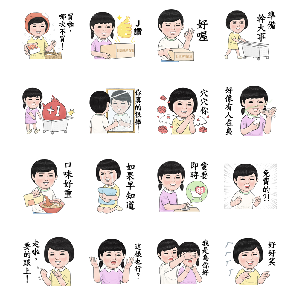 LINE 免費貼圖整理:14 款 LINE 免費貼圖,超可愛貼圖限時開放下載! - 電腦王阿達 LINE 免費貼圖整理:14 款 LINE 免費貼圖,超可愛貼圖限時開放下載! - 電腦王阿達