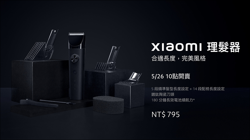 小米在台推出 Xiaomi 理髮器:多種修剪長度設定、180 分鐘電池續航,售價僅 795 元 - 電腦王阿達 小米在台推出 Xiaomi 理髮器:多種修剪長度設定、180 分鐘電池續航,售價僅 795 元 - 電腦王阿達