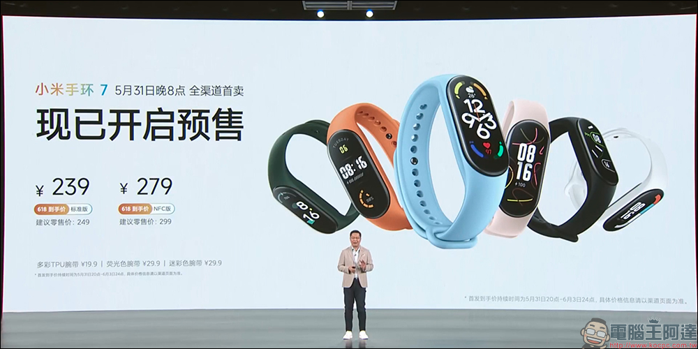 小米手環 7 正式發表:1.62 吋 AMOLED 全螢幕、支援 AOD、120 種運動模式、全天候連續血氧監測、15 天長續航 - 電腦王阿達 小米手環 7 正式發表:1.62 吋 AMOLED 全螢幕、支援 AOD、120 種運動模式、全天候連續血氧監測、15 天長續航 - 電腦王阿達