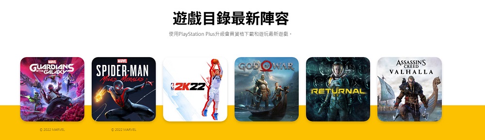 全新PlayStation Plus今起於台灣正式推出 方案與完整遊戲庫公開 - 電腦王阿達