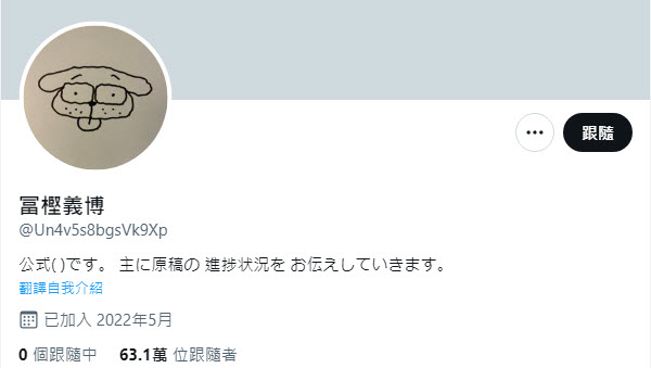 漫畫家冨樫義博開設推特 一句「總之還剩四回」突破57萬人按讚 - 電腦王阿達 漫畫家冨樫義博開設推特 一句「總之還剩四回」突破57萬人按讚 - 電腦王阿達