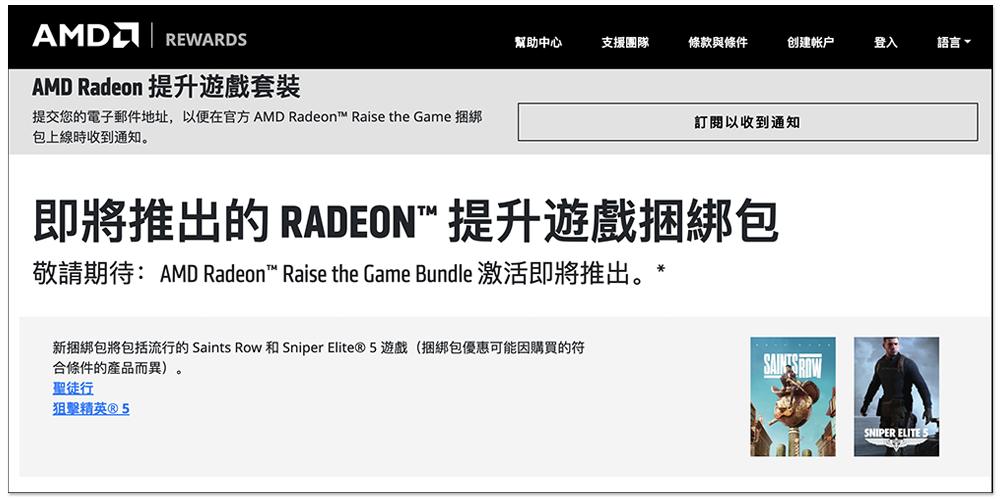 買顯卡送遊戲！AMD 正式宣佈 Radeon RX 6000 系列顯卡遊戲捆綁包贈送的「遊戲清單」 - 電腦王阿達