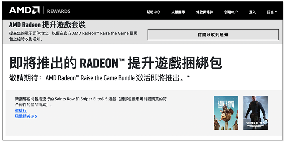 買顯卡送遊戲!AMD 正式宣佈 Radeon RX 6000 系列顯卡遊戲捆綁包贈送的「遊戲清單」 - 電腦王阿達 買顯卡送遊戲!AMD 正式宣佈 Radeon RX 6000 系列顯卡遊戲捆綁包贈送的「遊戲清單」 - 電腦王阿達