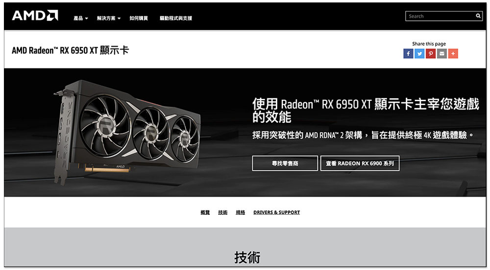 買顯卡送遊戲!AMD 正式宣佈 Radeon RX 6000 系列顯卡遊戲捆綁包贈送的「遊戲清單」 - 電腦王阿達 買顯卡送遊戲!AMD 正式宣佈 Radeon RX 6000 系列顯卡遊戲捆綁包贈送的「遊戲清單」 - 電腦王阿達
