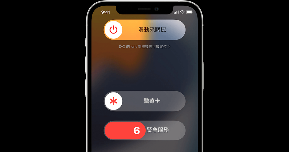 女子遇惡徒誘騙,以 iPhone 的 SOS 緊急求助報警驚險逃過一劫 - 電腦王阿達 女子遇惡徒誘騙,以 iPhone 的 SOS 緊急求助報警驚險逃過一劫 - 電腦王阿達