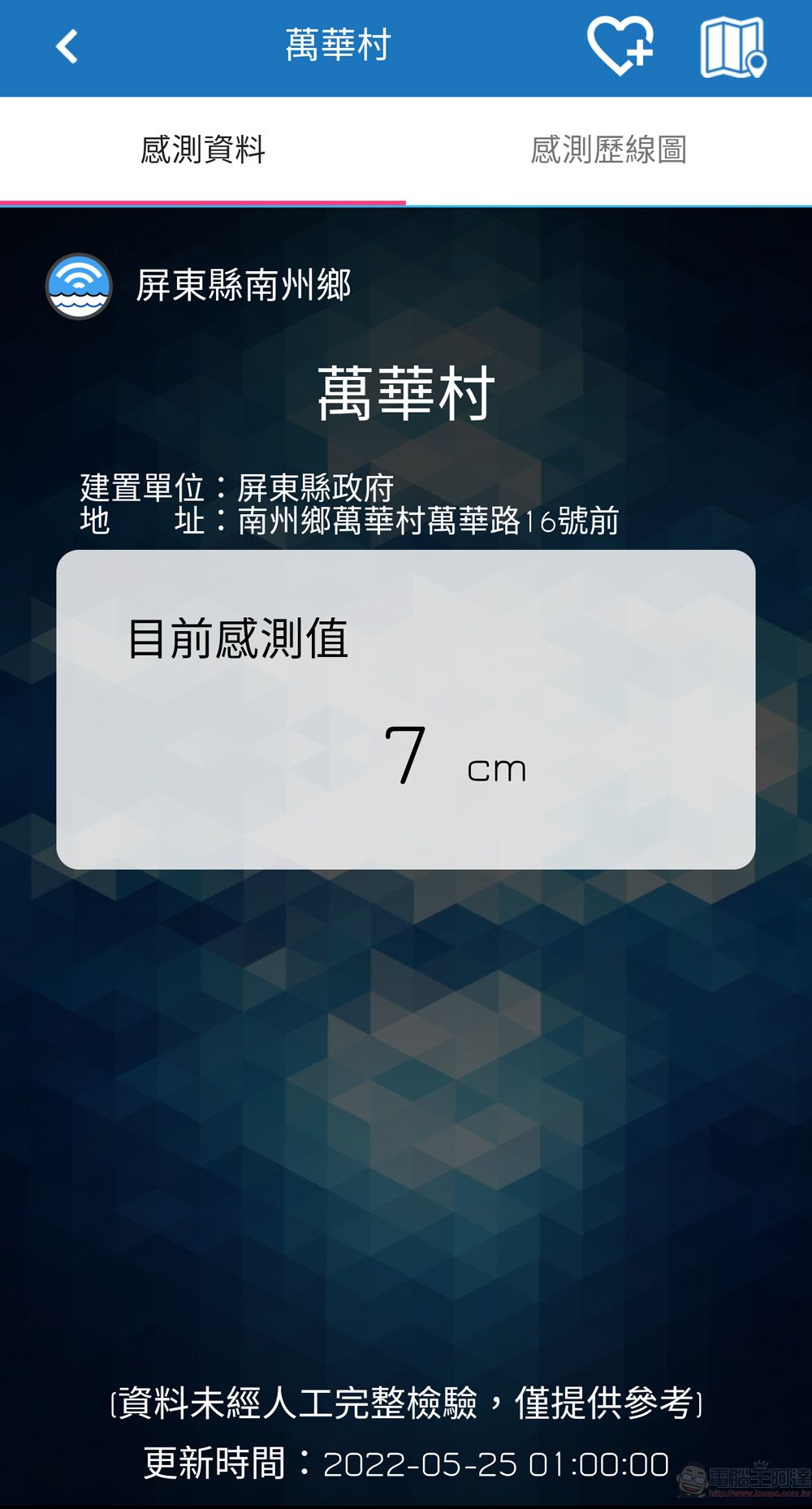 經濟部水利署「行動水情app」可查詢氣象圖資與雨量狀況 - 電腦王阿達 經濟部水利署「行動水情app」可查詢氣象圖資與雨量狀況 - 電腦王阿達