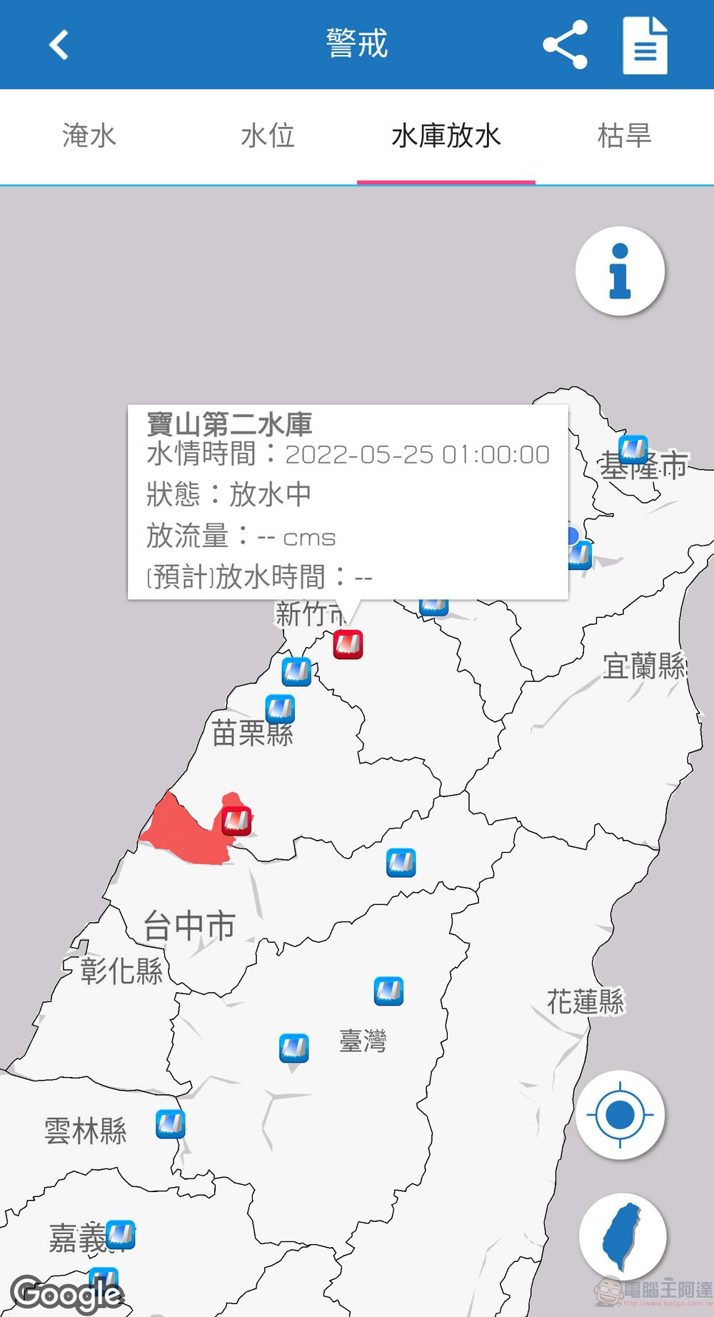 經濟部水利署「行動水情app」可查詢氣象圖資與雨量狀況 - 電腦王阿達 經濟部水利署「行動水情app」可查詢氣象圖資與雨量狀況 - 電腦王阿達