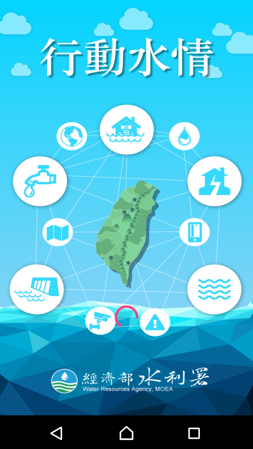 經濟部水利署「行動水情app」可查詢氣象圖資與雨量狀況 - 電腦王阿達
