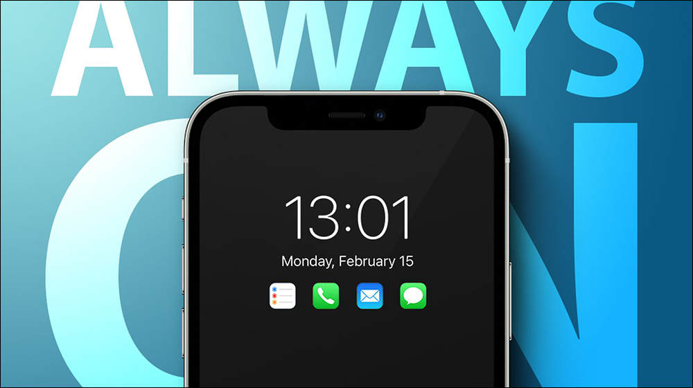 知名分析師爆料 iPhone 14 Pro 系列有望支援 AOD 顯示功能,有史以來最精細的高清晰渲染圖同步亮相! - 電腦王阿達 知名分析師爆料 iPhone 14 Pro 系列有望支援 AOD 顯示功能,有史以來最精細的高清晰渲染圖同步亮相! - 電腦王阿達