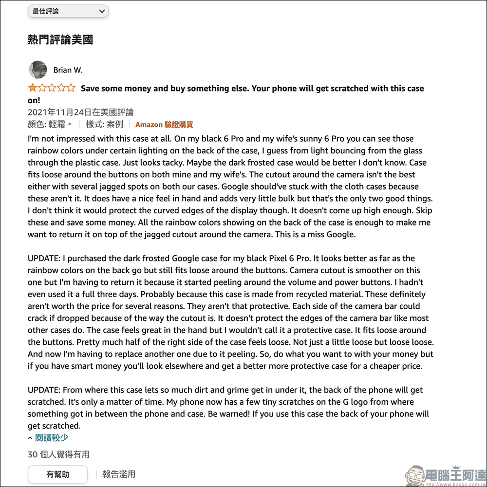 Google Pixel 6 系列再傳災情,但這次輪到「原廠透明保護殼」被用戶反映容易變黃、按鈕周圍扭曲變形 - 電腦王阿達 Google Pixel 6 系列再傳災情,但這次輪到「原廠透明保護殼」被用戶反映容易變黃、按鈕周圍扭曲變形 - 電腦王阿達