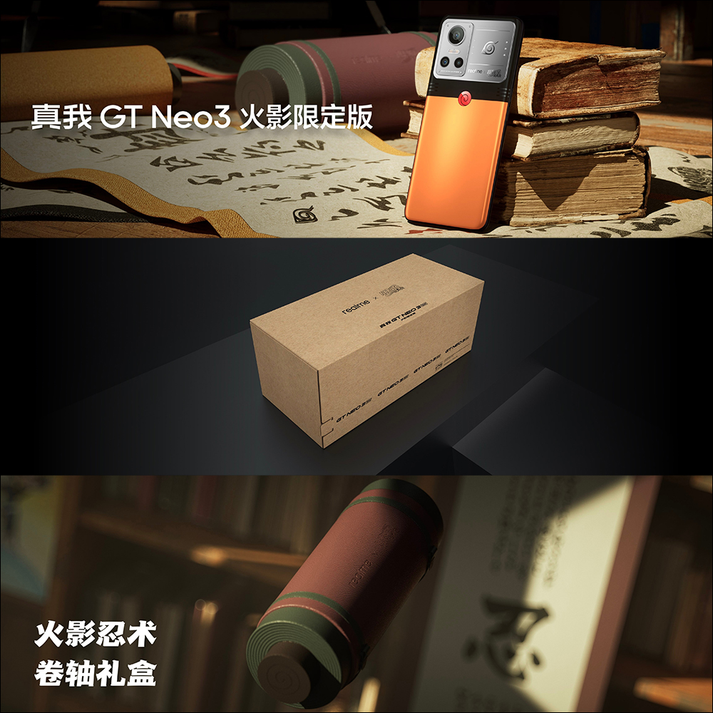 realme GT Neo3 火影限定版限量推出:漩渦鳴人火橙色機身、木葉忍者村標誌卡針、專屬動畫主題與忍術捲軸包裝! - 電腦王阿達 realme GT Neo3 火影限定版限量推出:漩渦鳴人火橙色機身、木葉忍者村標誌卡針、專屬動畫主題與忍術捲軸包裝! - 電腦王阿達