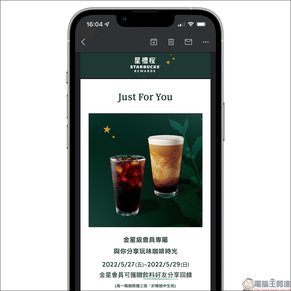 星巴克推出金星級會員專屬飲料買一送一活動!免抽選,金星會員即可直接使用! - 電腦王阿達 星巴克推出金星級會員專屬飲料買一送一活動!免抽選,金星會員即可直接使用! - 電腦王阿達