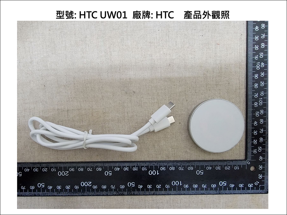 HTC 神秘新機通過認證，傳聞將於近期發表！HTC 15W 無線充電盤外觀現身 NCC 認證資料庫 - 電腦王阿達
