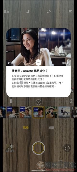 vivo X80 攝影介面 - 07 vivo X80 攝影介面 - 07