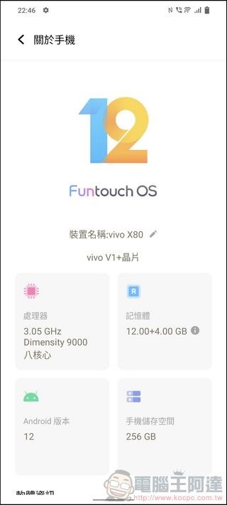 vivo X80 UI - 06 vivo X80 UI - 06