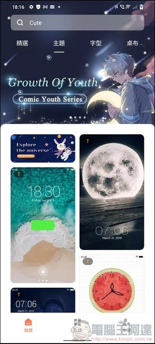 vivo X80 UI - 08 vivo X80 UI - 08