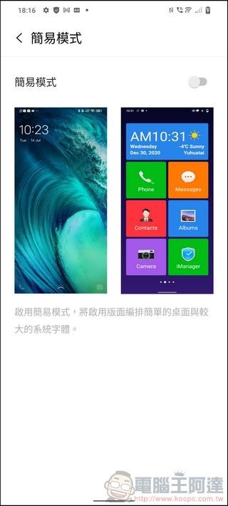 vivo X80 UI - 10 vivo X80 UI - 10