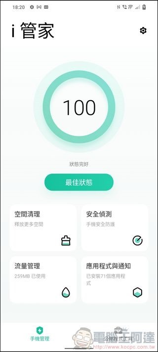 vivo X80 UI - 16 vivo X80 UI - 16