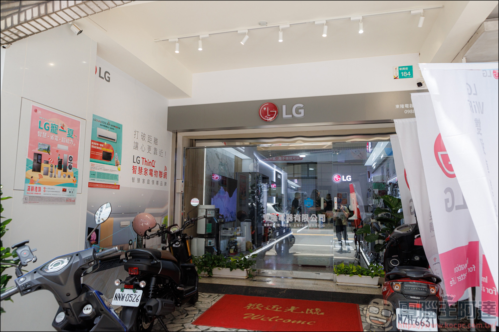 台南老字號家電商「東隆電器」,全新分店華興門市盛大開幕,最齊的 LG 家電展示店面 - 電腦王阿達 台南老字號家電商「東隆電器」,全新分店華興門市盛大開幕,最齊的 LG 家電展示店面 - 電腦王阿達