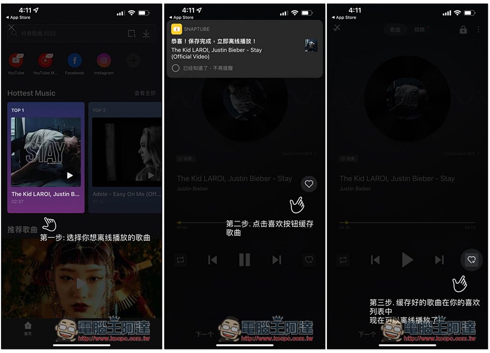 Offline Music Player 免費音樂播放 App,支援離線下載,可背景播放(iOS) - 電腦王阿達 Offline Music Player 免費音樂播放 App,支援離線下載,可背景播放(iOS) - 電腦王阿達